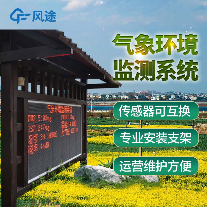 環境監測儀器有哪些？