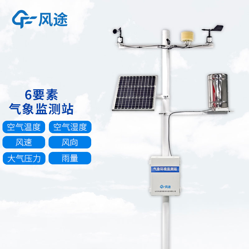 六要素自動氣象站有哪些型號推薦? 六要素自動氣象站有哪些型號推薦?