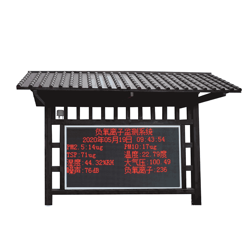 負氧離子監(jiān)測站生產(chǎn)廠家哪家好?