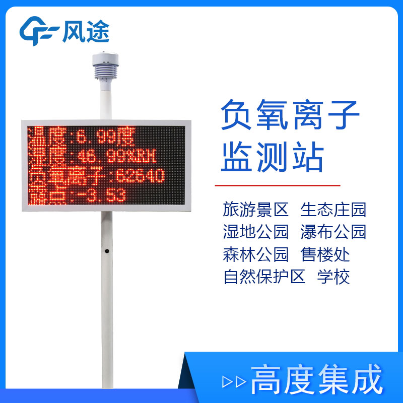 空氣中負氧離子含量怎么檢測？