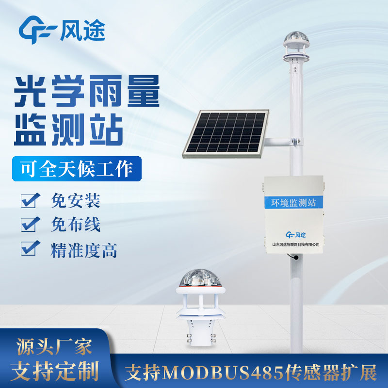 自動雨量觀測報警系統(tǒng) 自動雨量觀測報警系統(tǒng)