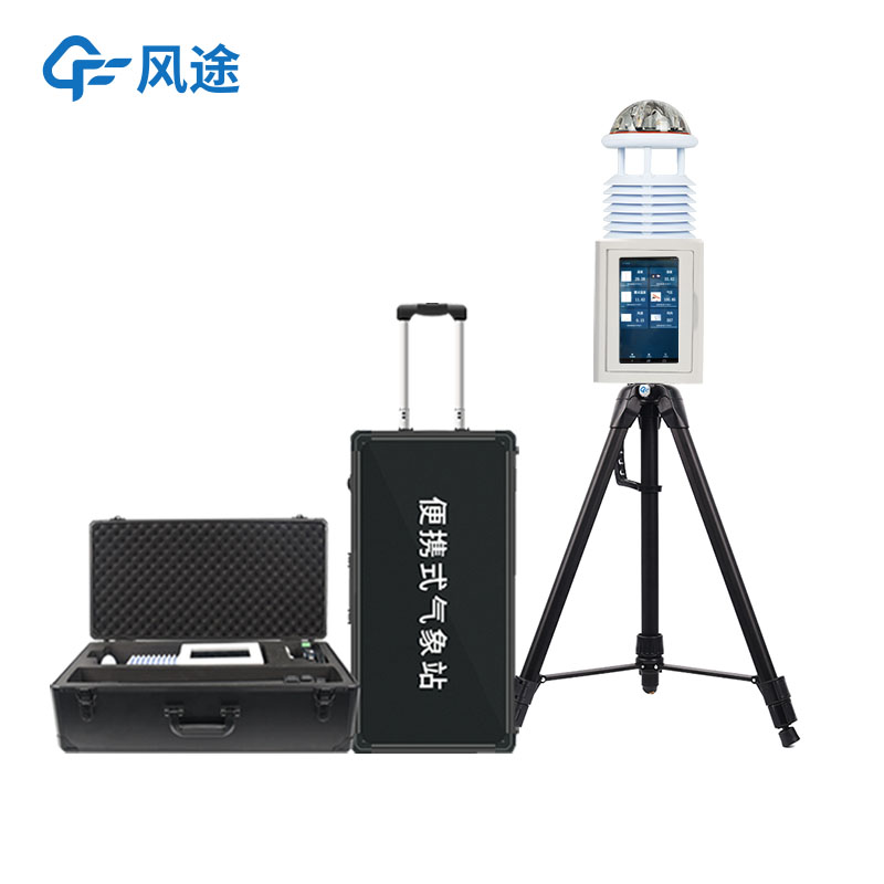 便攜式小型氣象站，5分鐘內安裝，應急優選