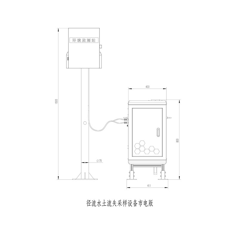 徑流小區(qū)泥沙自動(dòng)監(jiān)測設(shè)備產(chǎn)品圖