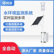 水產養(yǎng)殖氣象站